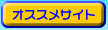 �z�[���y�[�W�쐬�Ǝ҃T�[�`�|�I�X�X���T�C�g�|
