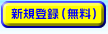 �z�[���y�[�W�쐬�Ǝ҃T�[�`�|�V�K�o�^�|